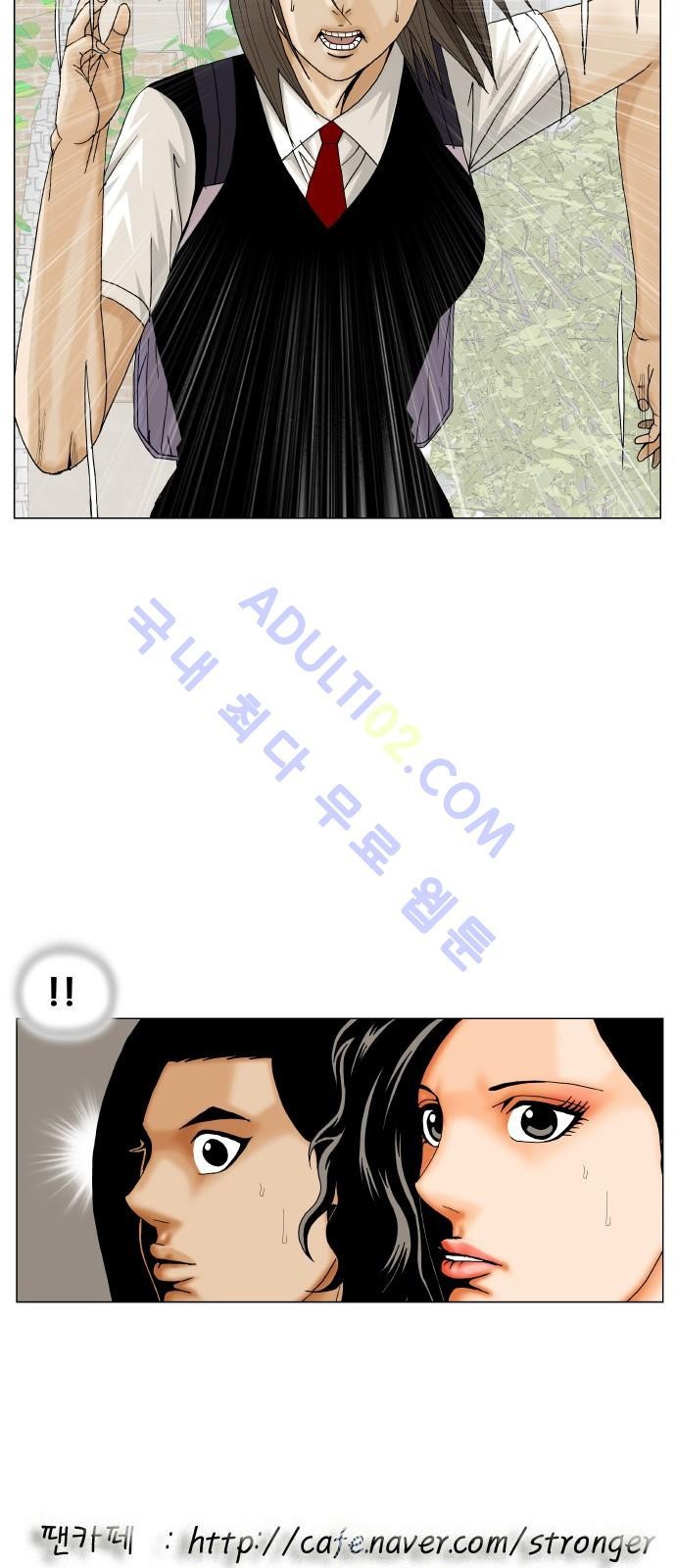Ultimate Legend: Kang Hae Hyo Ch.168 p46