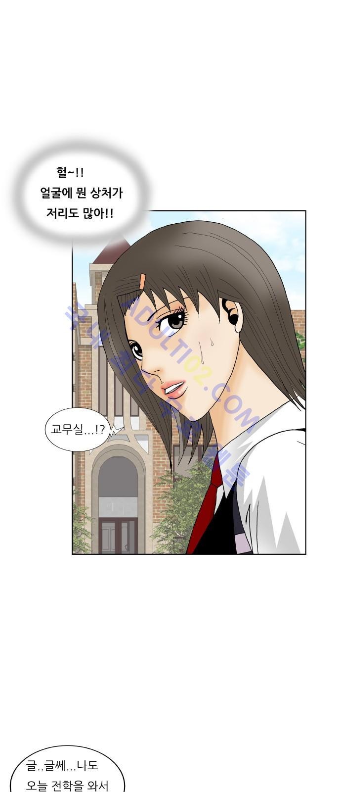 Ultimate Legend: Kang Hae Hyo Ch.168 p5
