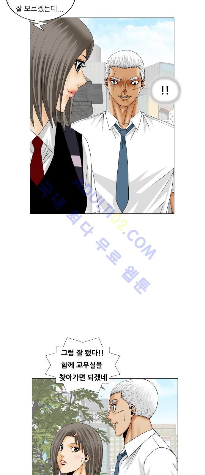 Ultimate Legend: Kang Hae Hyo Ch.168 p6
