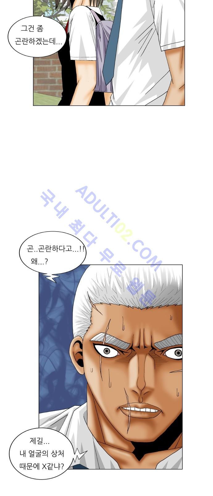 Ultimate Legend: Kang Hae Hyo Ch.168 p7