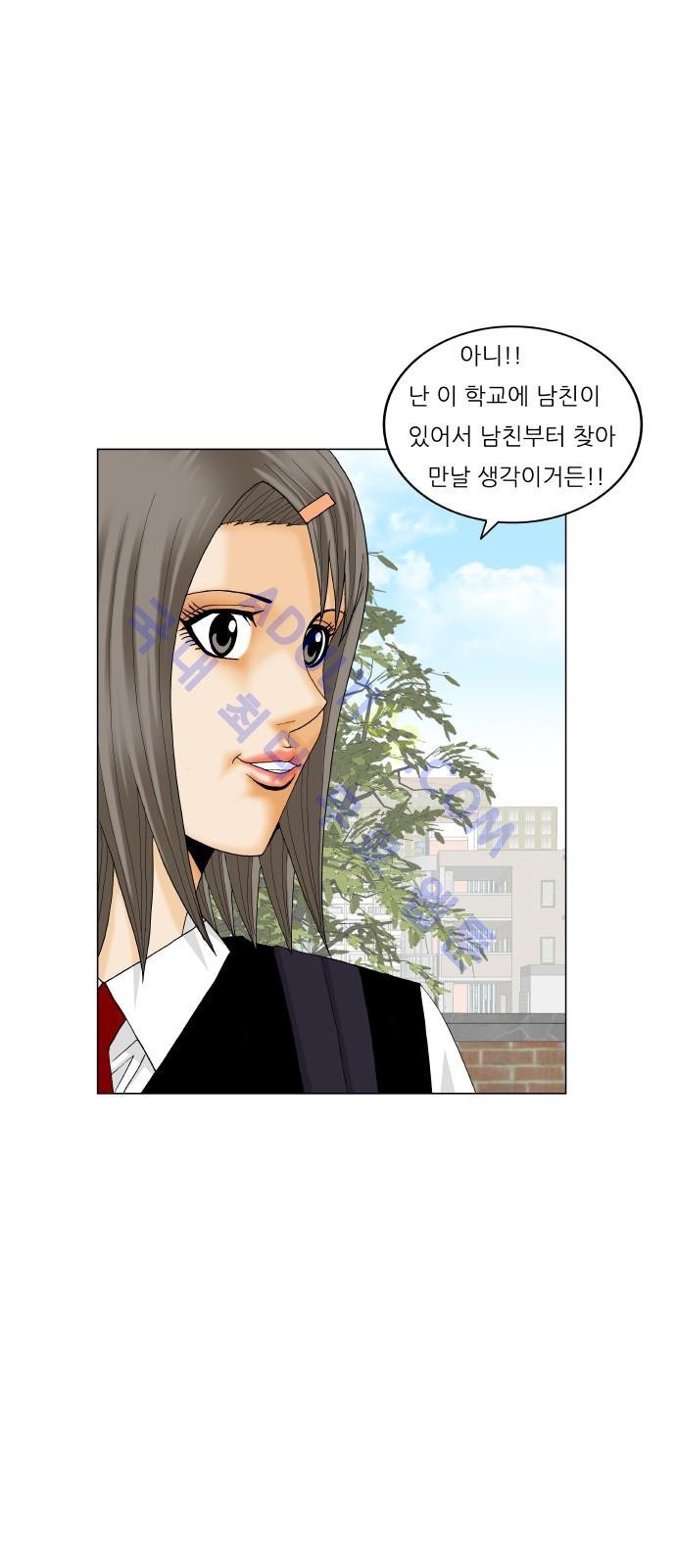 Ultimate Legend: Kang Hae Hyo Ch.168 p8