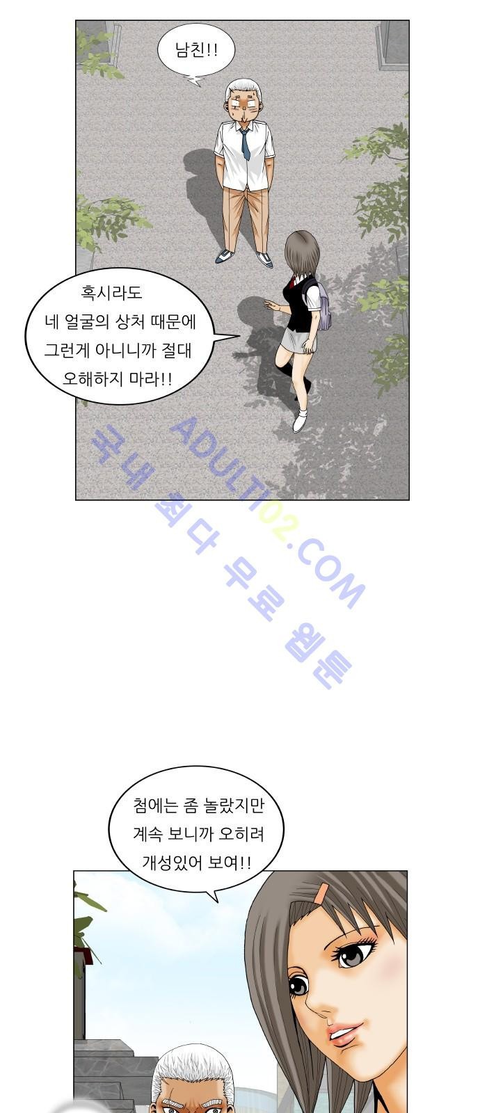 Ultimate Legend: Kang Hae Hyo Ch.168 p9
