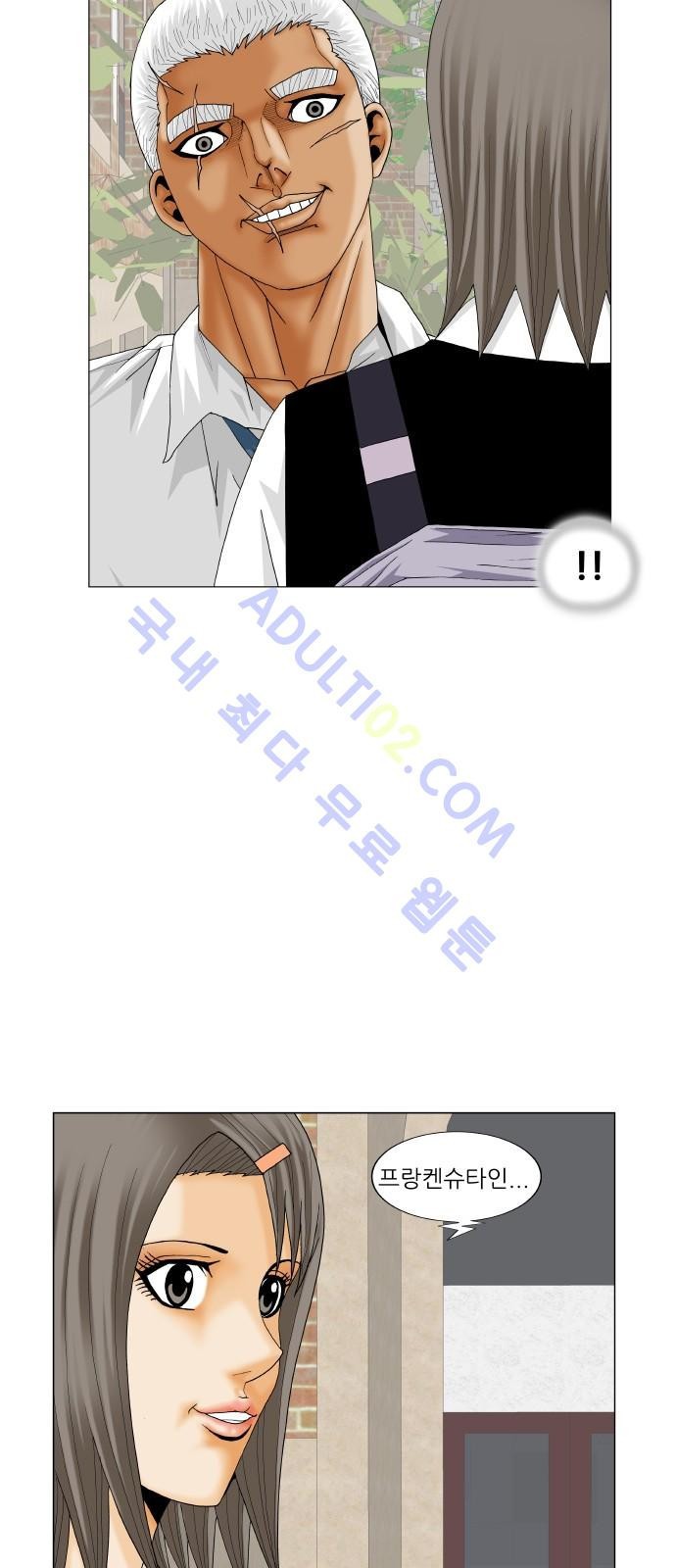 Ultimate Legend: Kang Hae Hyo Ch.169 p101