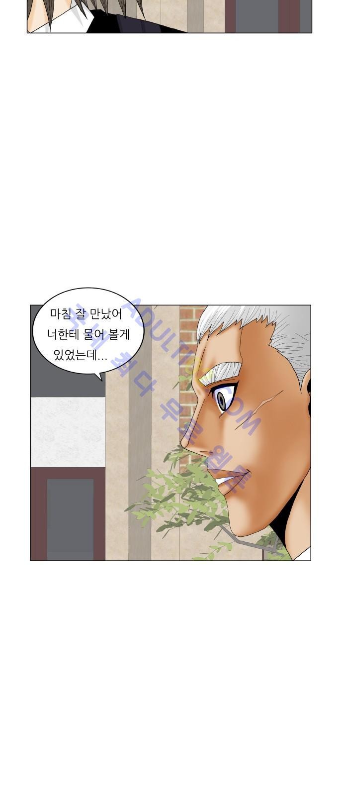 Ultimate Legend: Kang Hae Hyo Ch.169 p102