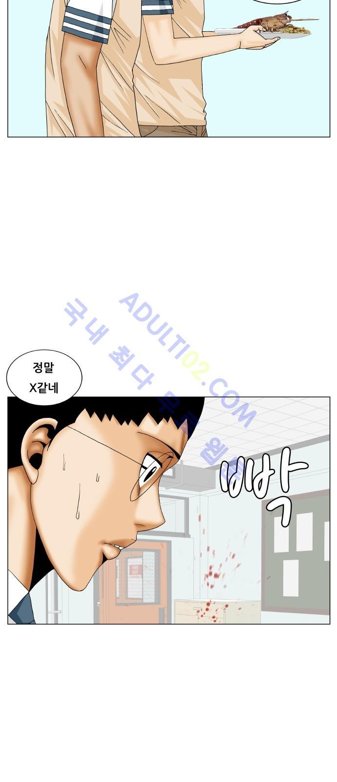 Ultimate Legend: Kang Hae Hyo Ch.169 p11