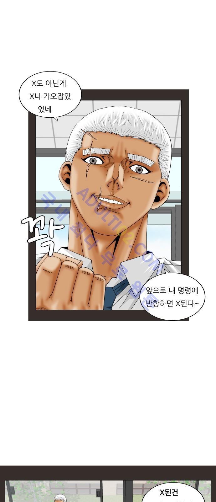 Ultimate Legend: Kang Hae Hyo Ch.169 p16