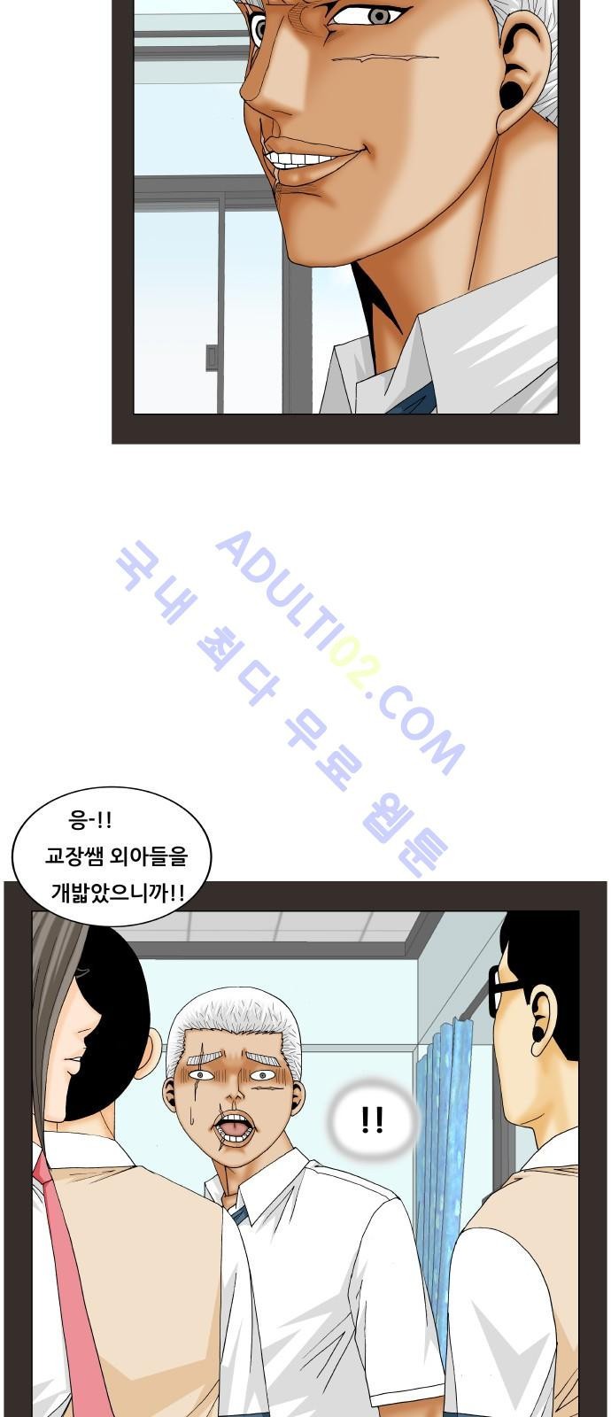Ultimate Legend: Kang Hae Hyo Ch.169 p18