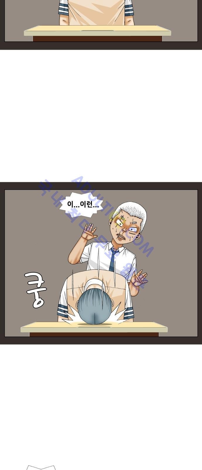 Ultimate Legend: Kang Hae Hyo Ch.169 p21