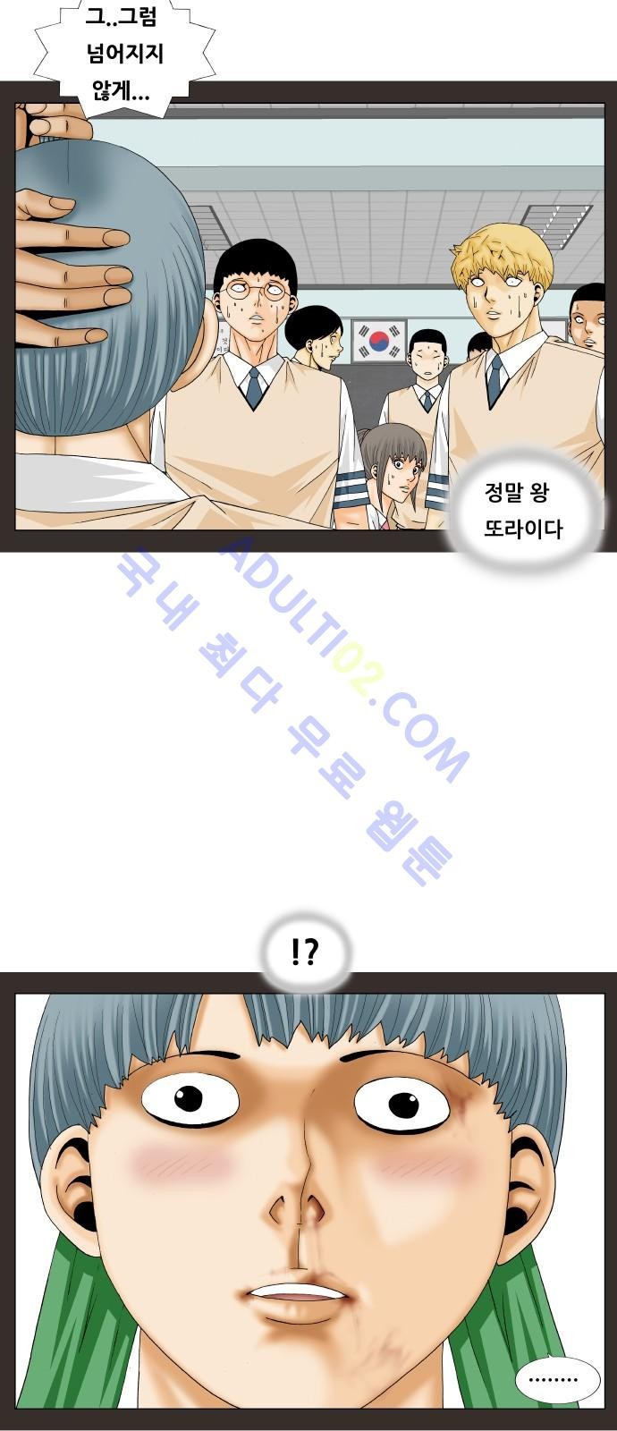 Ultimate Legend: Kang Hae Hyo Ch.169 p22
