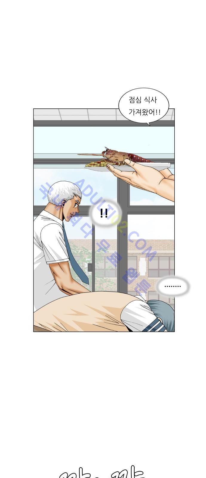 Ultimate Legend: Kang Hae Hyo Ch.169 p26