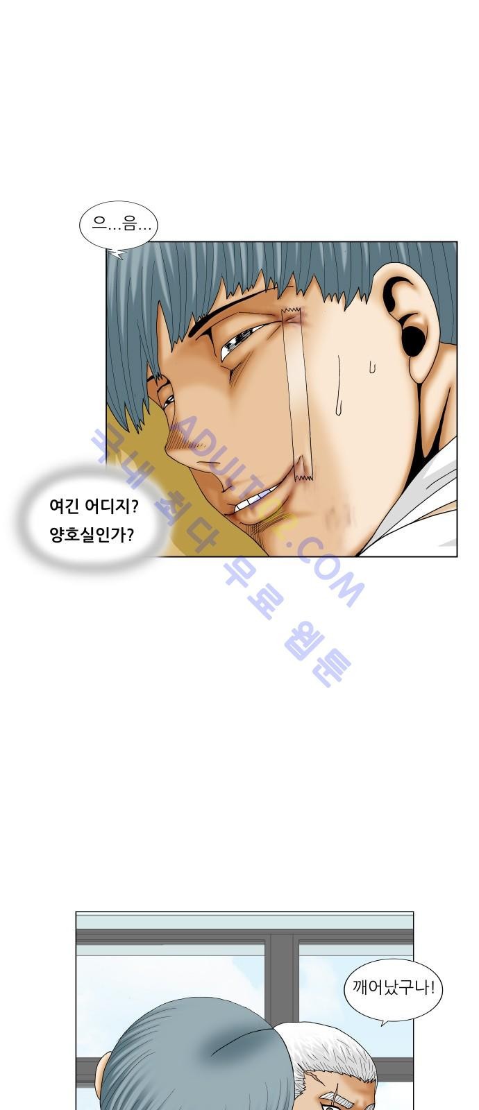 Ultimate Legend: Kang Hae Hyo Ch.169 p28