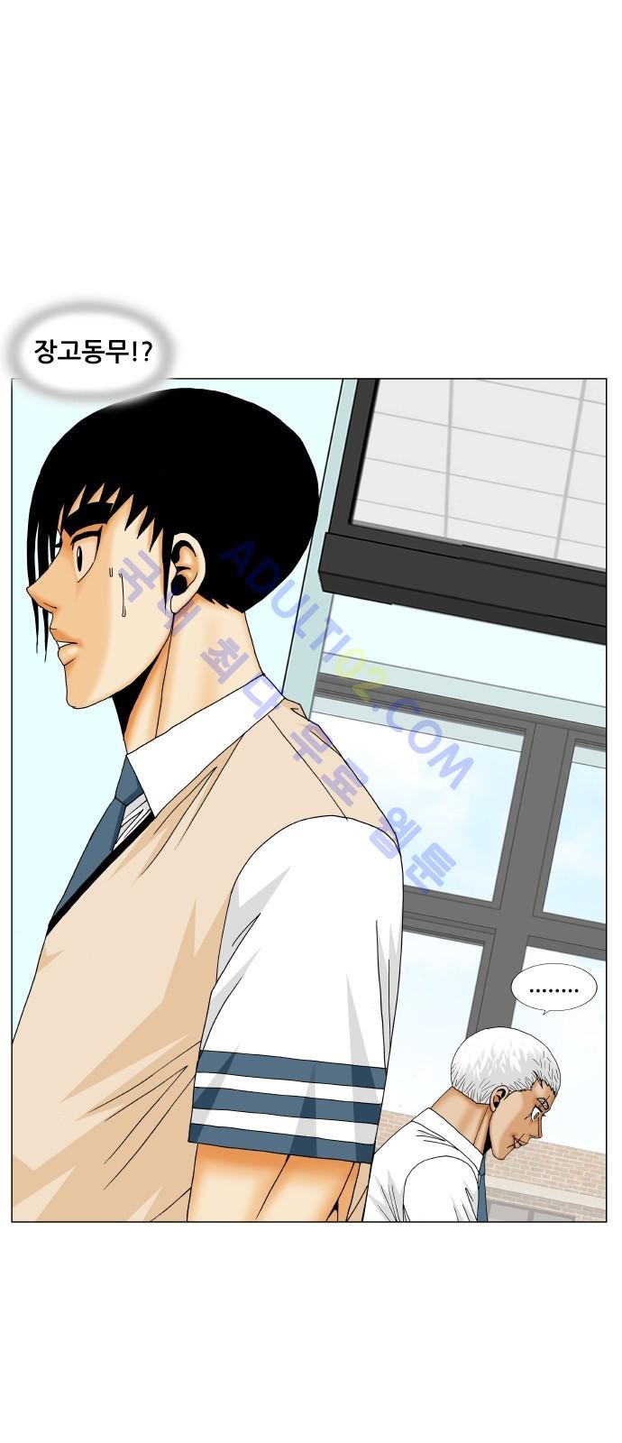 Ultimate Legend: Kang Hae Hyo Ch.169 p3