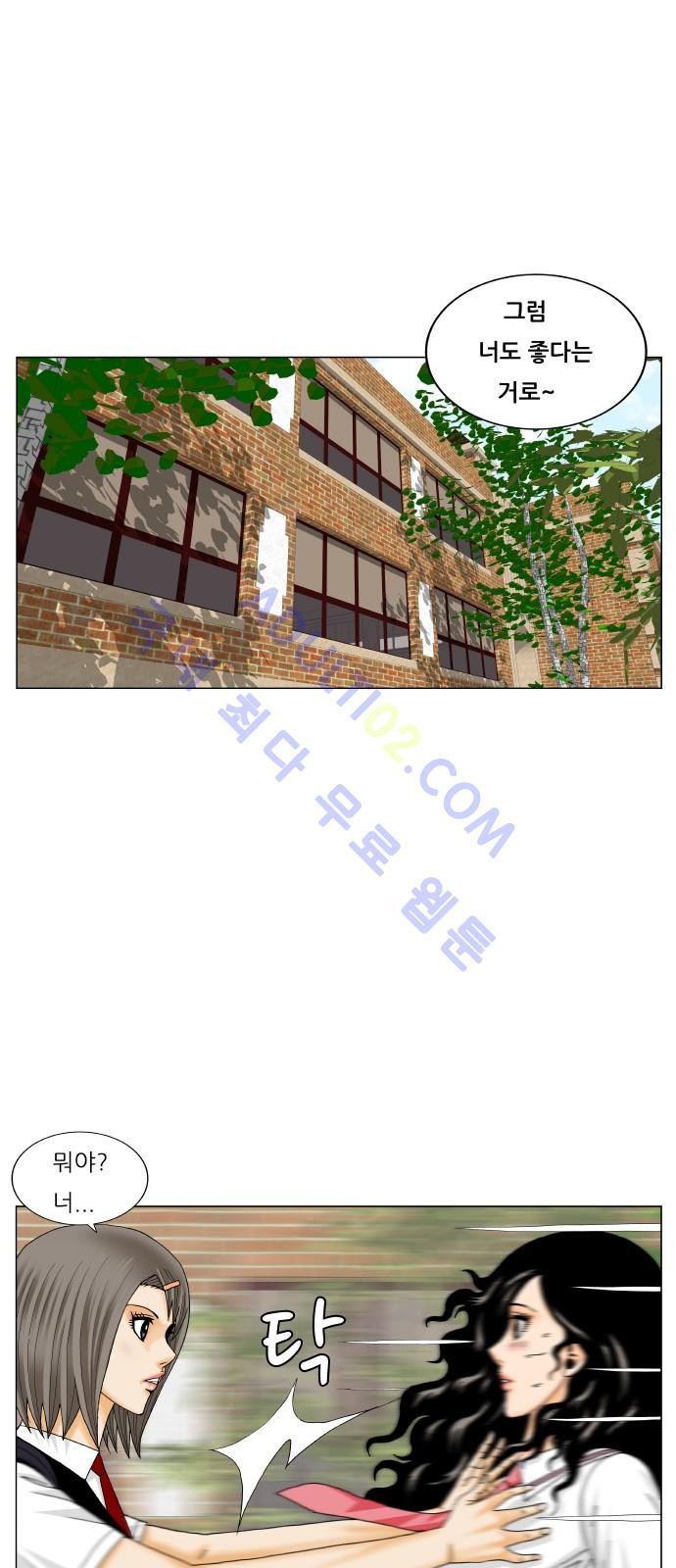 Ultimate Legend: Kang Hae Hyo Ch.169 p31