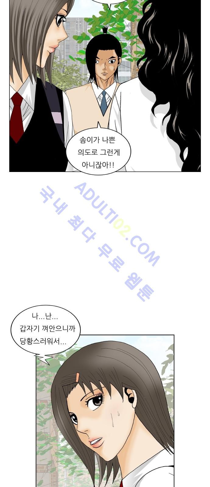 Ultimate Legend: Kang Hae Hyo Ch.169 p35