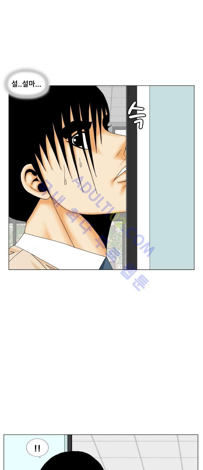 Ultimate Legend: Kang Hae Hyo Ch.169 p4