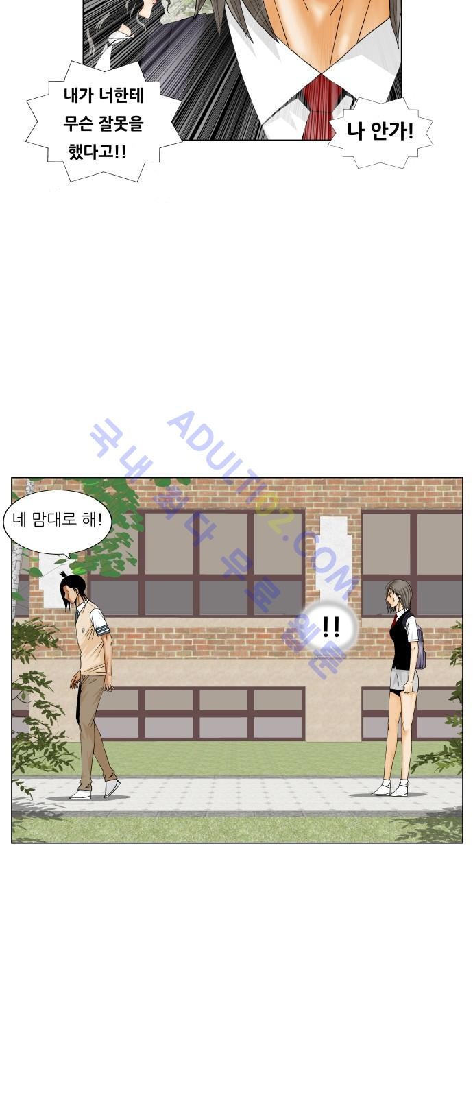 Ultimate Legend: Kang Hae Hyo Ch.169 p42