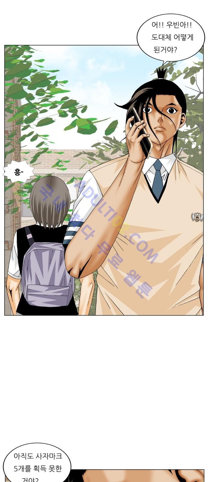 Ultimate Legend: Kang Hae Hyo Ch.169 p45