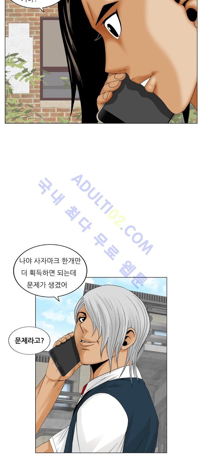 Ultimate Legend: Kang Hae Hyo Ch.169 p46