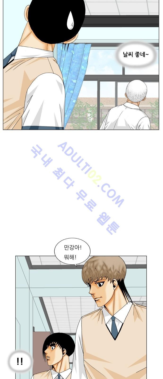 Ultimate Legend: Kang Hae Hyo Ch.169 p5