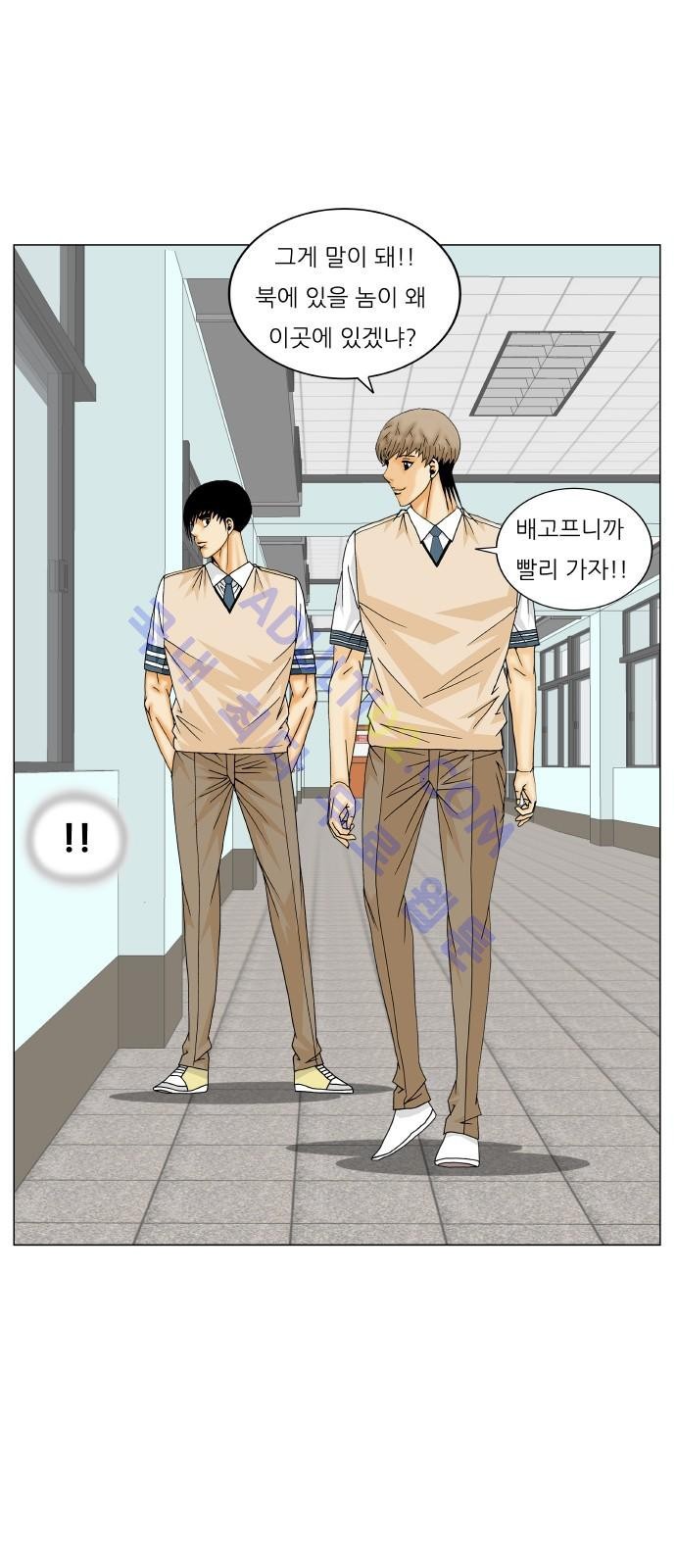 Ultimate Legend: Kang Hae Hyo Ch.169 p59