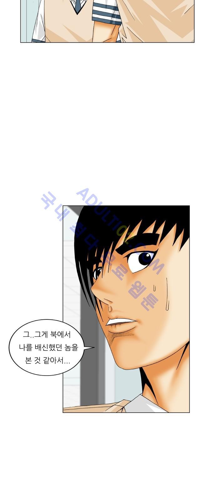 Ultimate Legend: Kang Hae Hyo Ch.169 p6