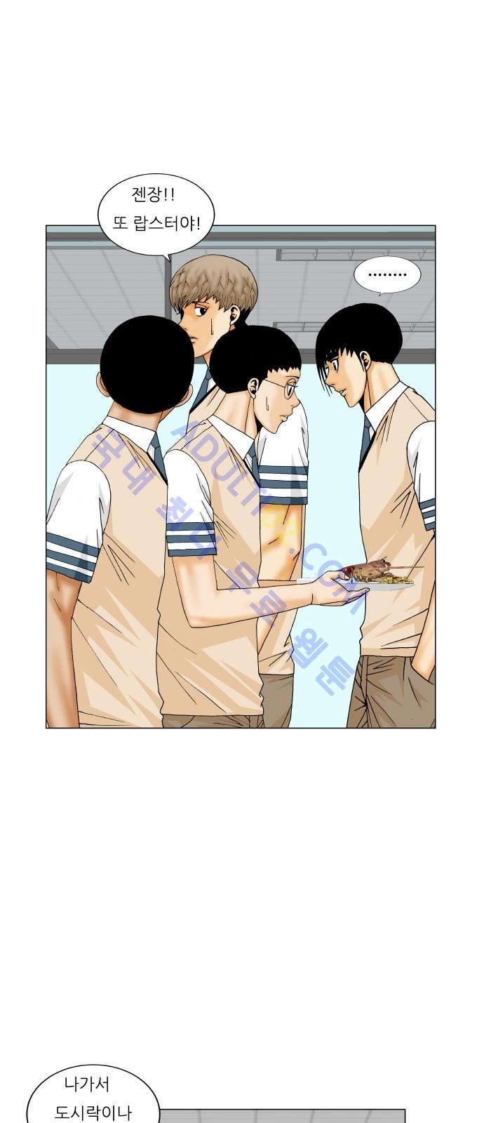 Ultimate Legend: Kang Hae Hyo Ch.169 p61