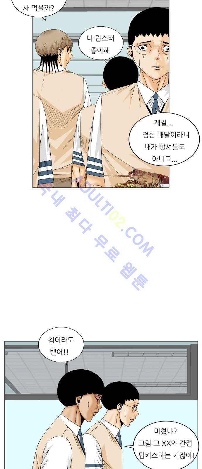 Ultimate Legend: Kang Hae Hyo Ch.169 p62