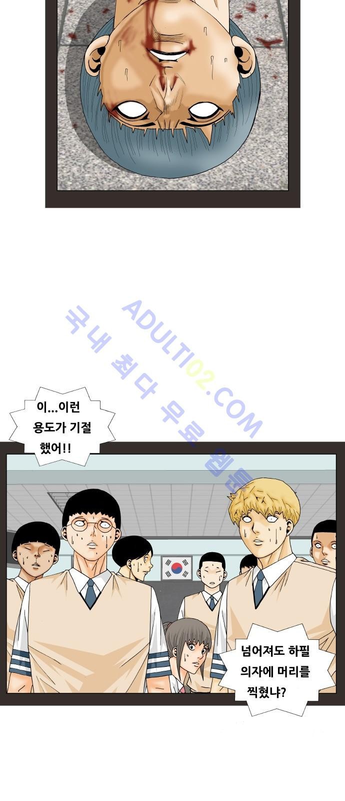 Ultimate Legend: Kang Hae Hyo Ch.169 p67