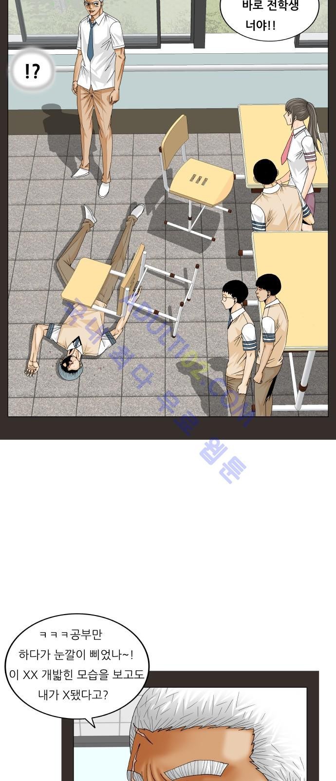 Ultimate Legend: Kang Hae Hyo Ch.169 p69