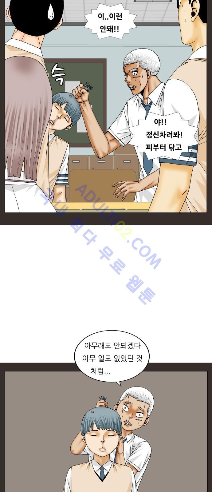 Ultimate Legend: Kang Hae Hyo Ch.169 p72