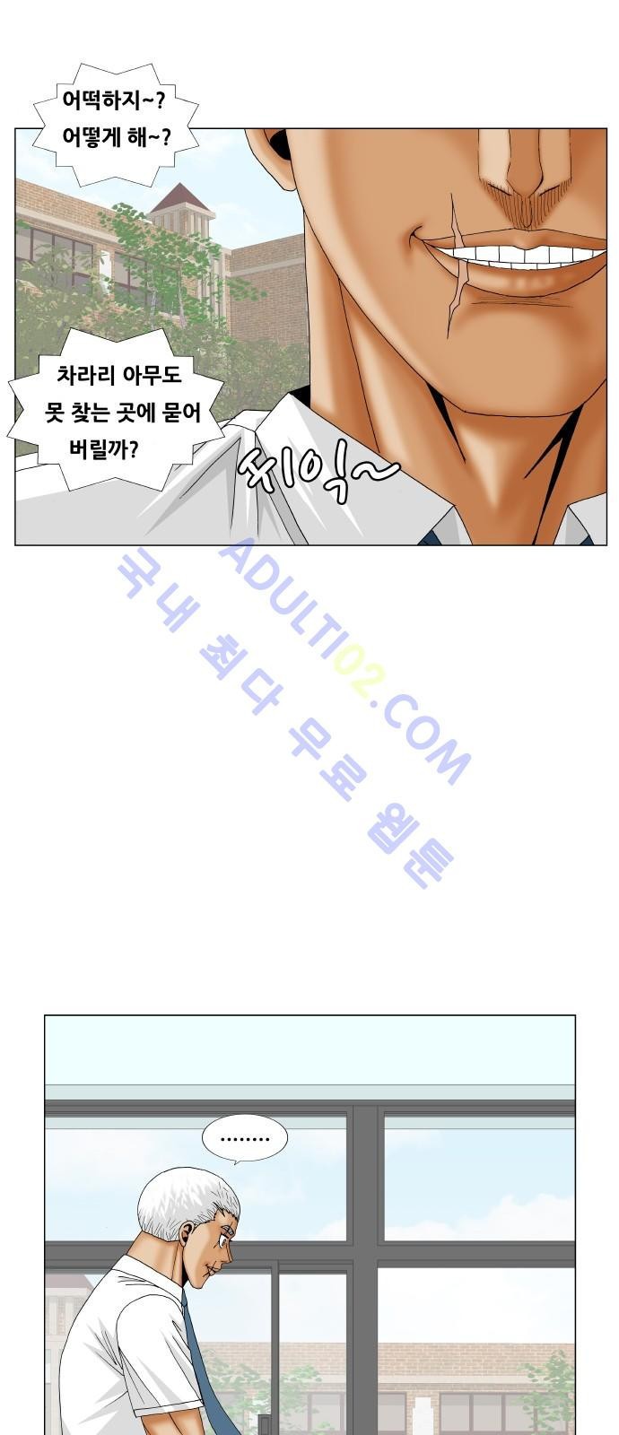 Ultimate Legend: Kang Hae Hyo Ch.169 p76