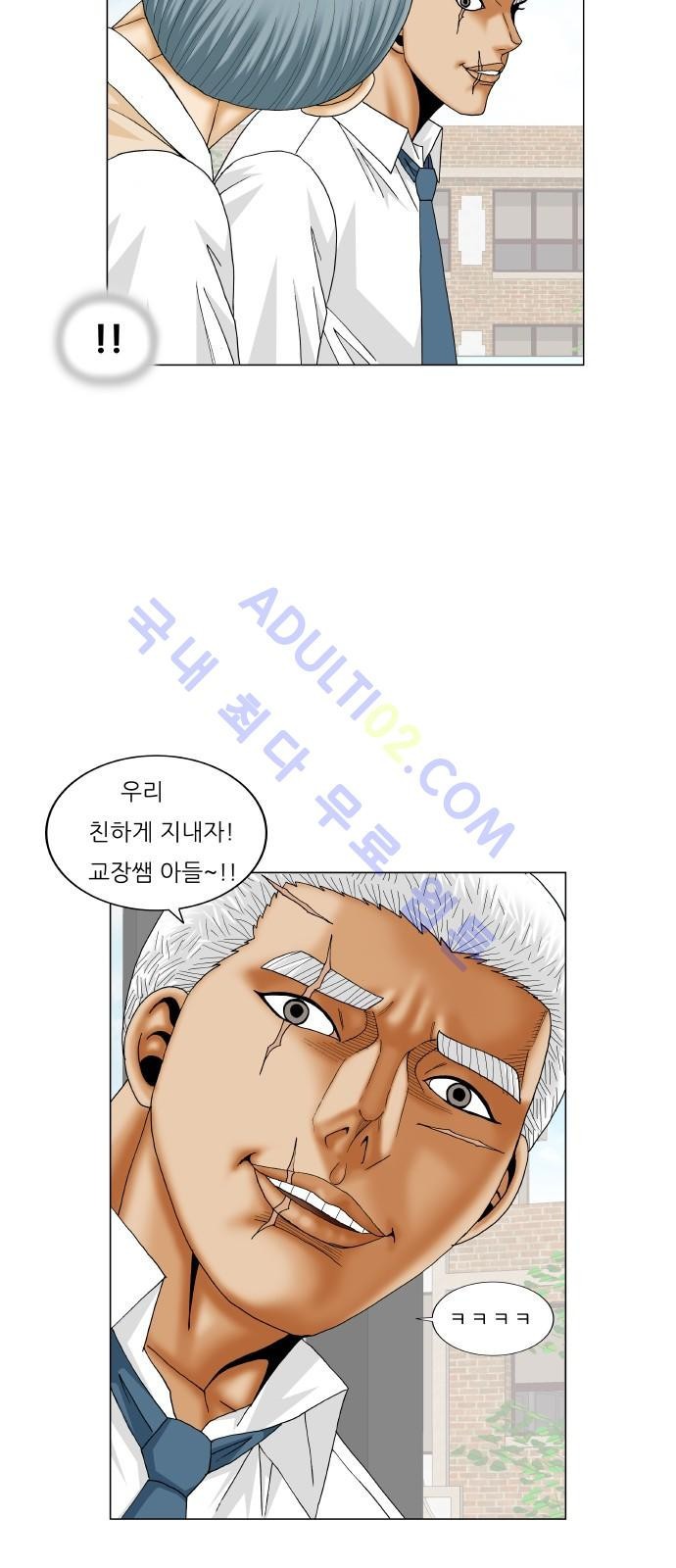 Ultimate Legend: Kang Hae Hyo Ch.169 p81