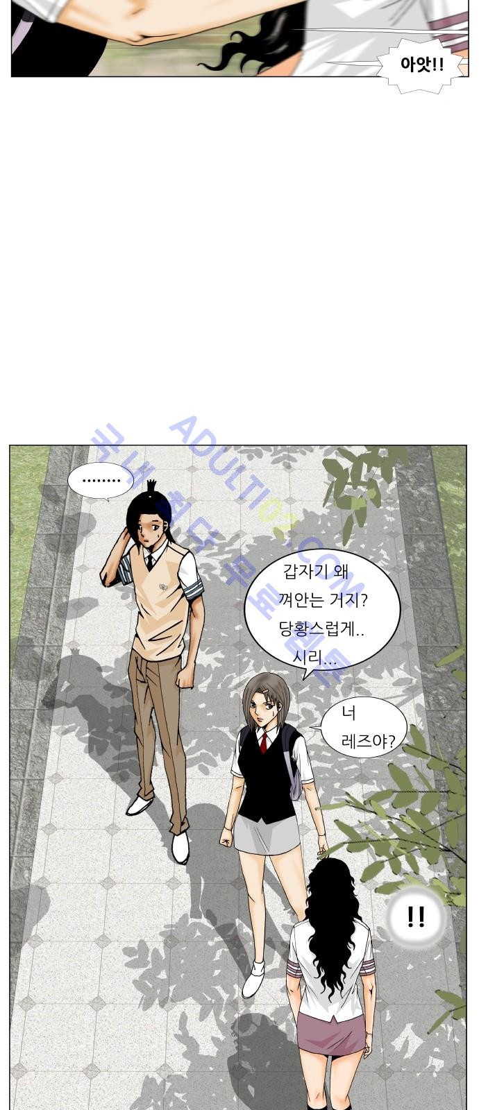 Ultimate Legend: Kang Hae Hyo Ch.169 p84