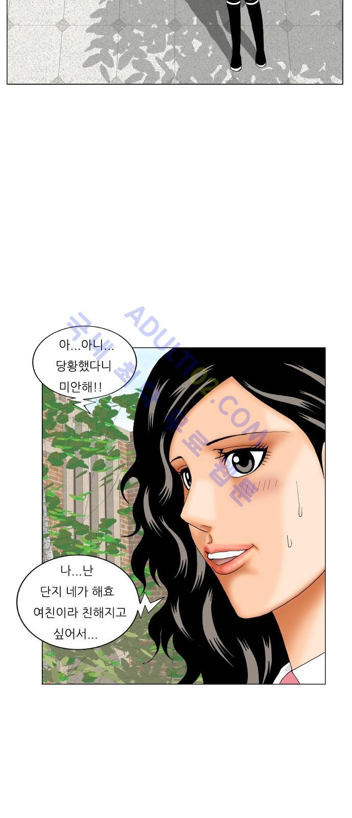 Ultimate Legend: Kang Hae Hyo Ch.169 p85