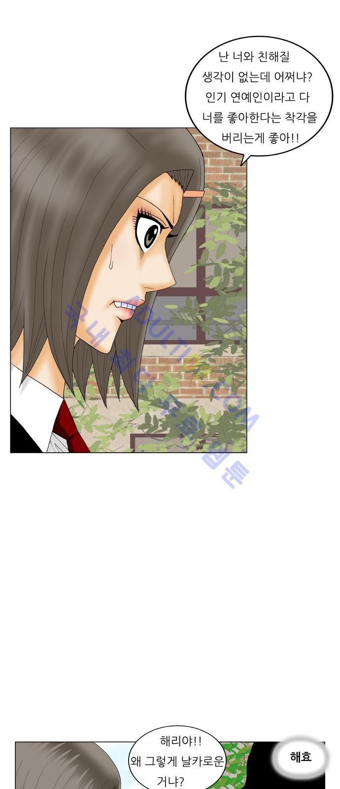 Ultimate Legend: Kang Hae Hyo Ch.169 p86