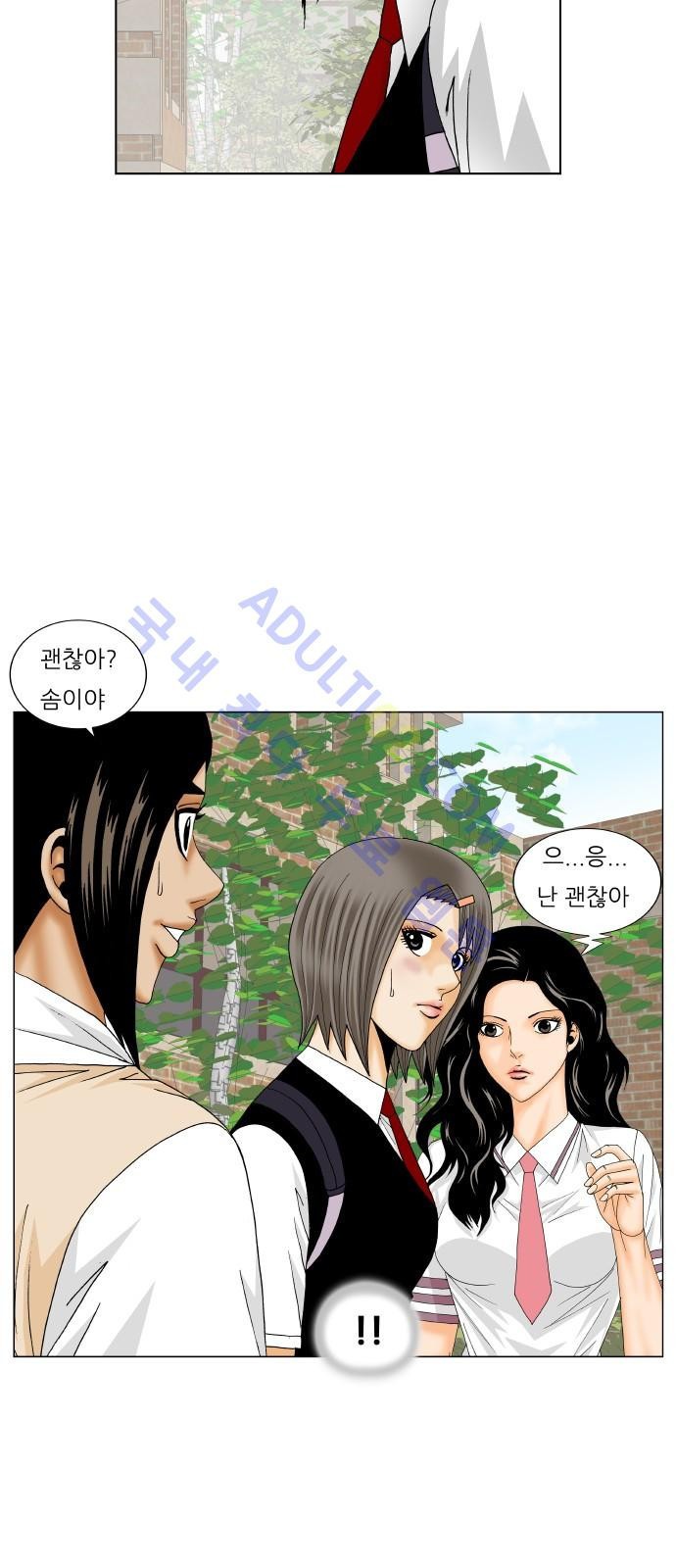 Ultimate Legend: Kang Hae Hyo Ch.169 p88