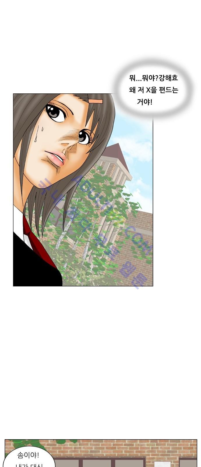 Ultimate Legend: Kang Hae Hyo Ch.169 p89