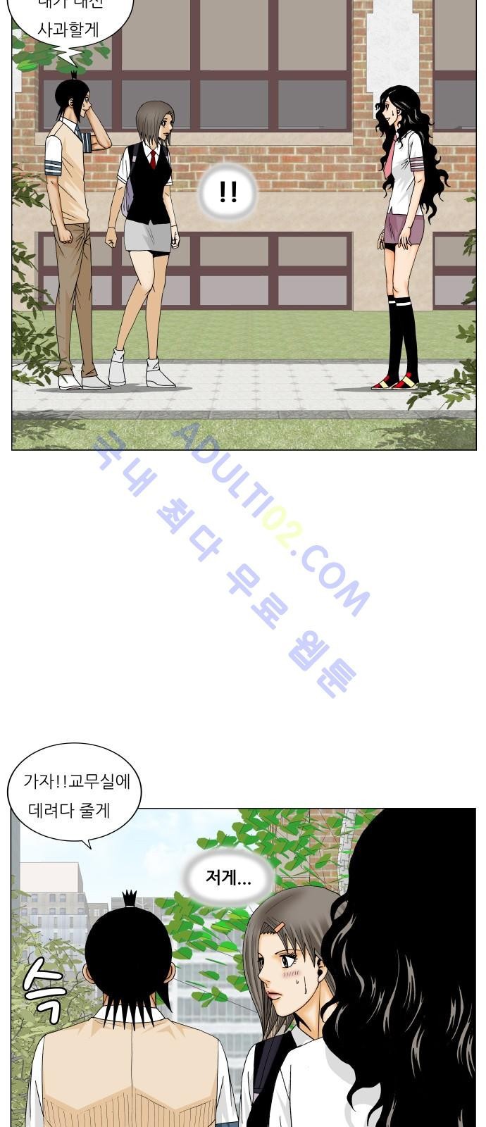 Ultimate Legend: Kang Hae Hyo Ch.169 p90