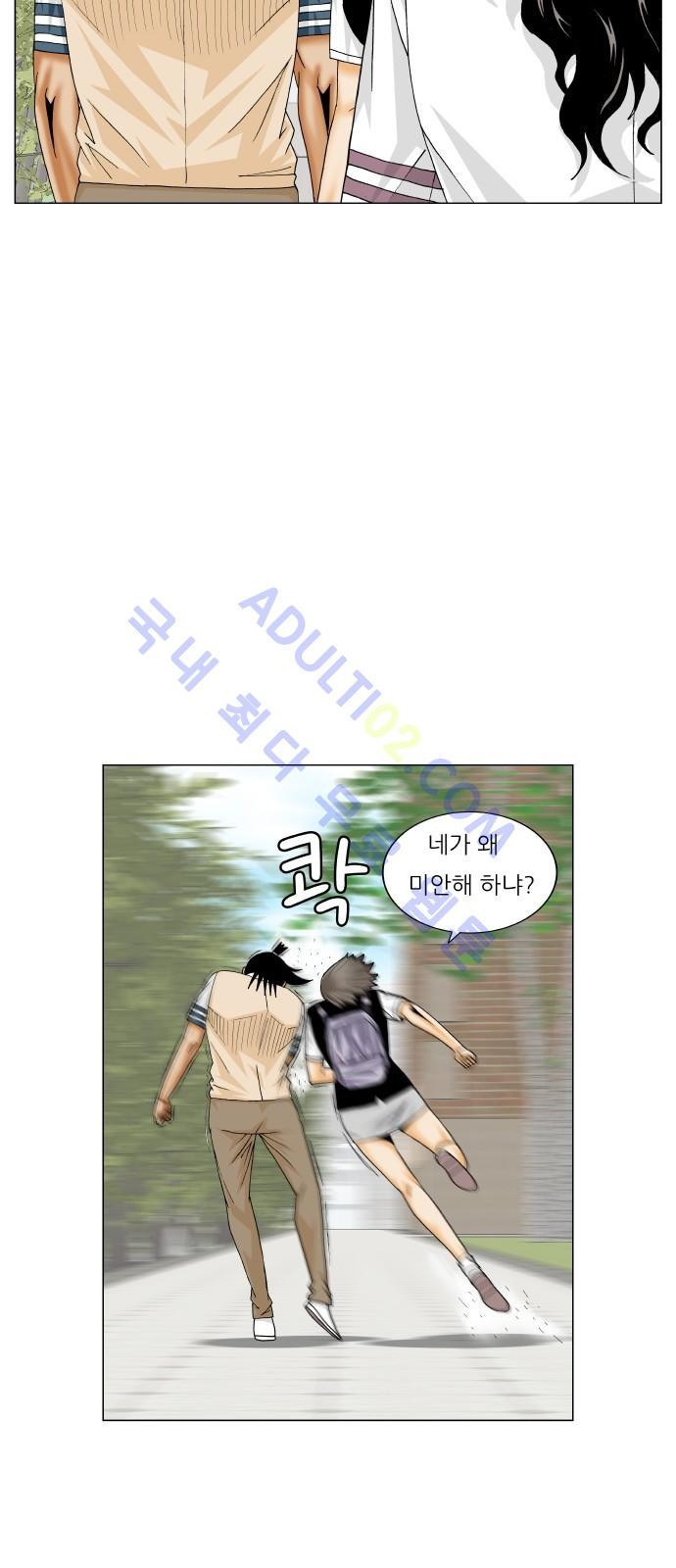 Ultimate Legend: Kang Hae Hyo Ch.169 p91