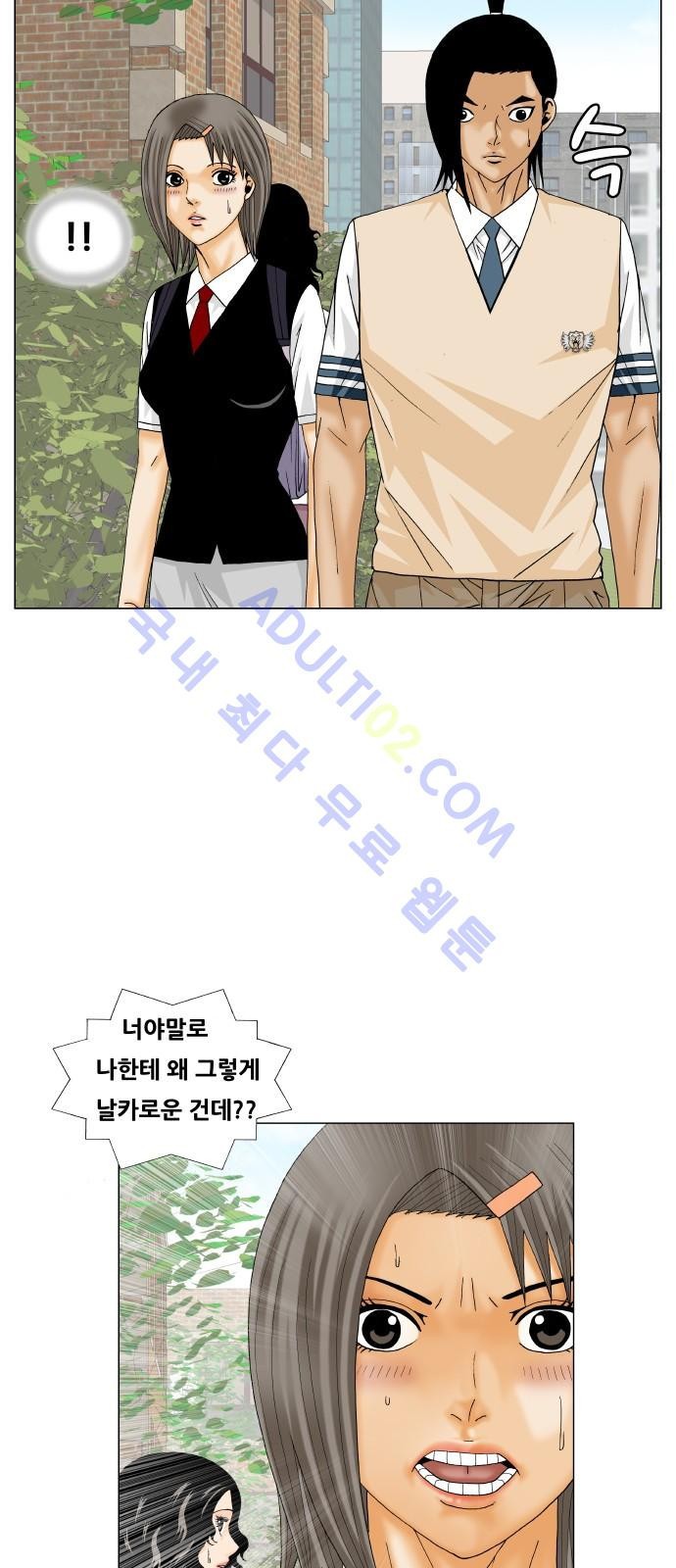 Ultimate Legend: Kang Hae Hyo Ch.169 p93