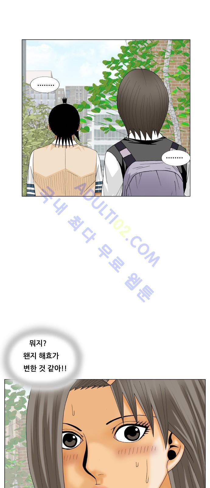 Ultimate Legend: Kang Hae Hyo Ch.169 p95