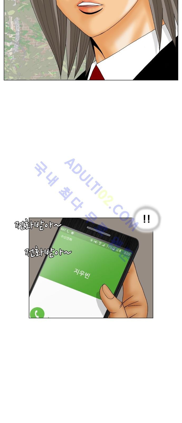 Ultimate Legend: Kang Hae Hyo Ch.169 p96