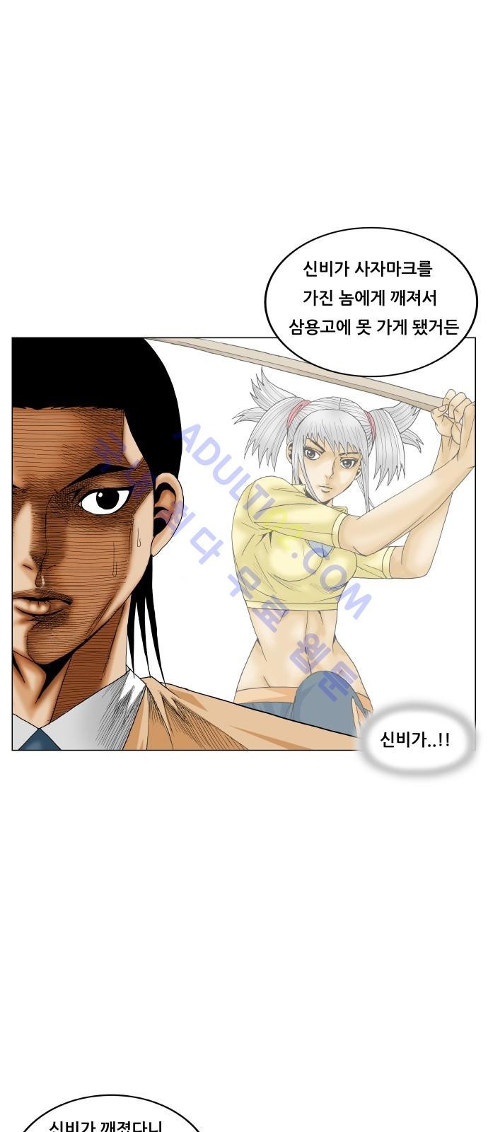 Ultimate Legend: Kang Hae Hyo Ch.169 p99