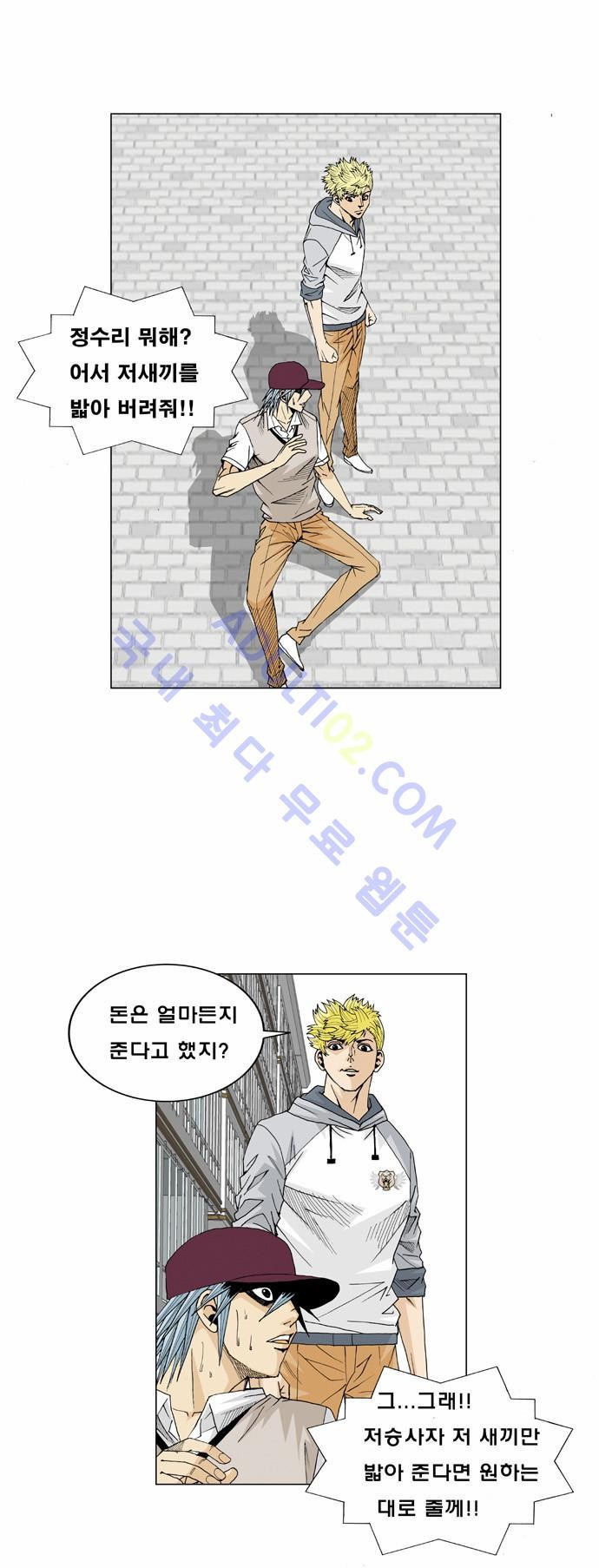 Ultimate Legend: Kang Hae Hyo Ch.17 p12