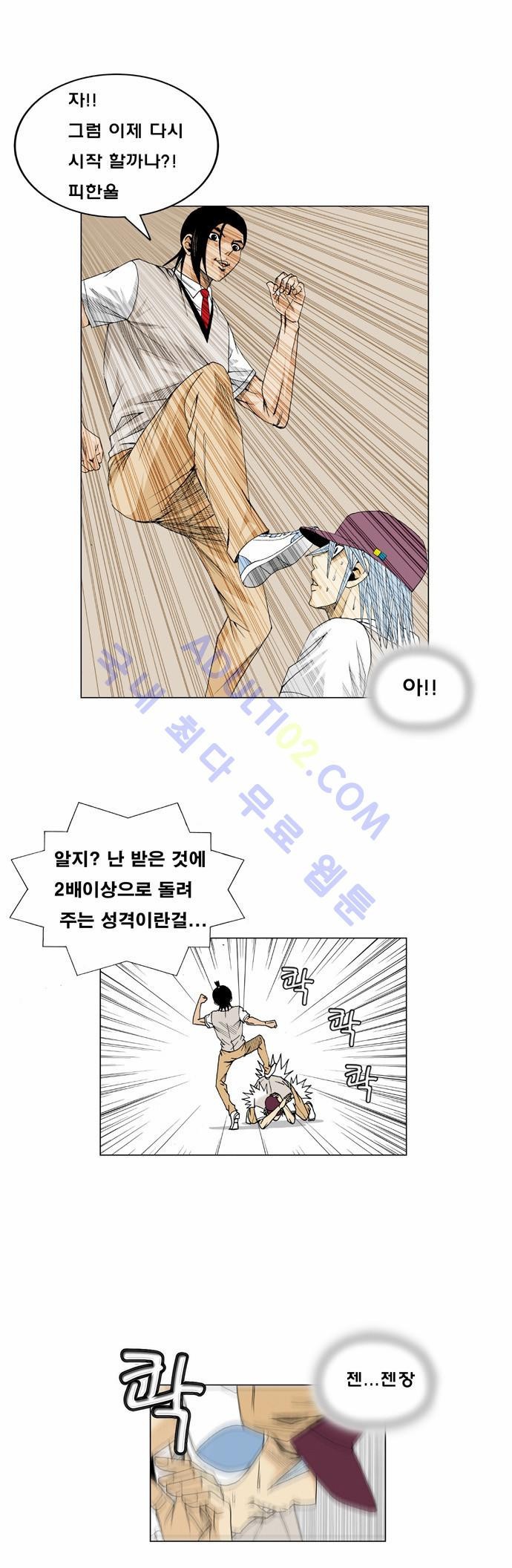 Ultimate Legend: Kang Hae Hyo Ch.17 p16