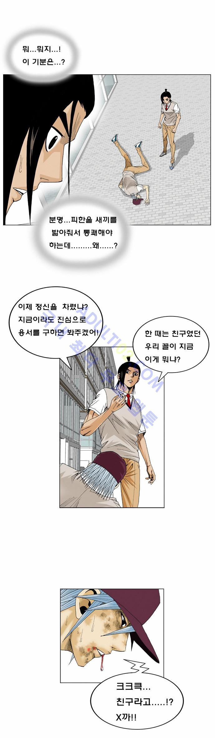 Ultimate Legend: Kang Hae Hyo Ch.17 p18