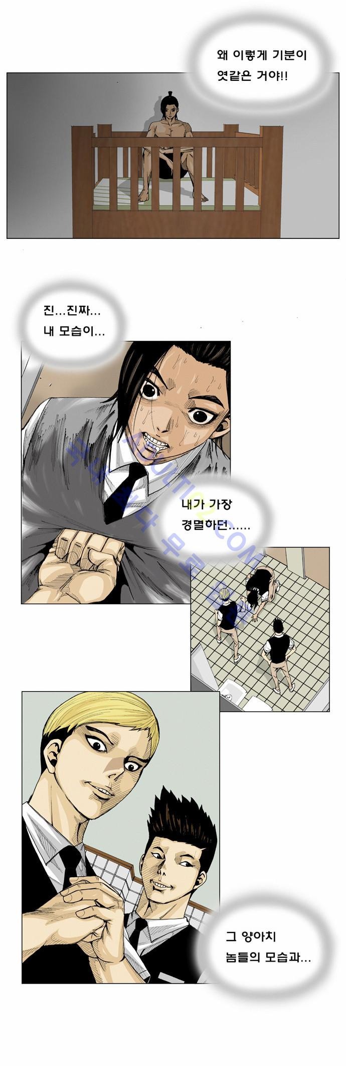 Ultimate Legend: Kang Hae Hyo Ch.17 p21