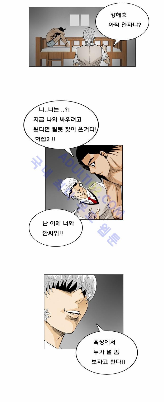 Ultimate Legend: Kang Hae Hyo Ch.17 p24