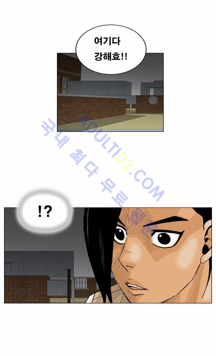 Ultimate Legend: Kang Hae Hyo Ch.17 p26