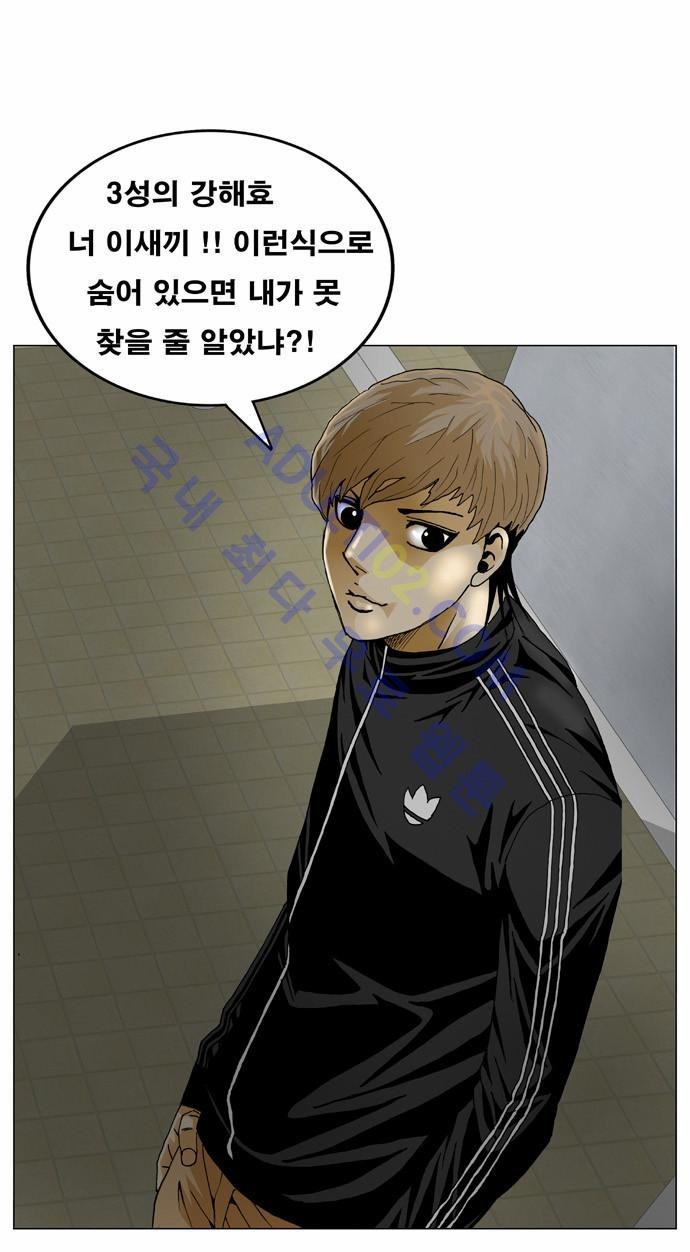 Ultimate Legend: Kang Hae Hyo Ch.17 p27